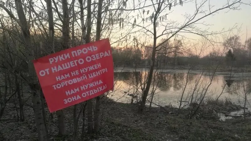 В Балашихе хотят засыпать озеро ради строительства магазина
