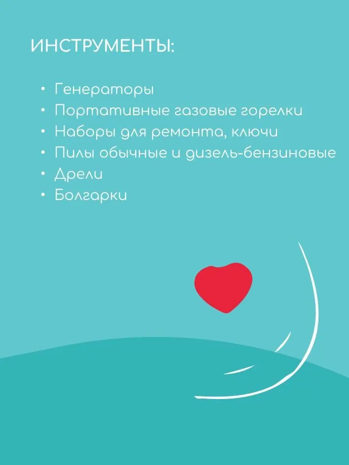 Фото: https://t.me/volontermo