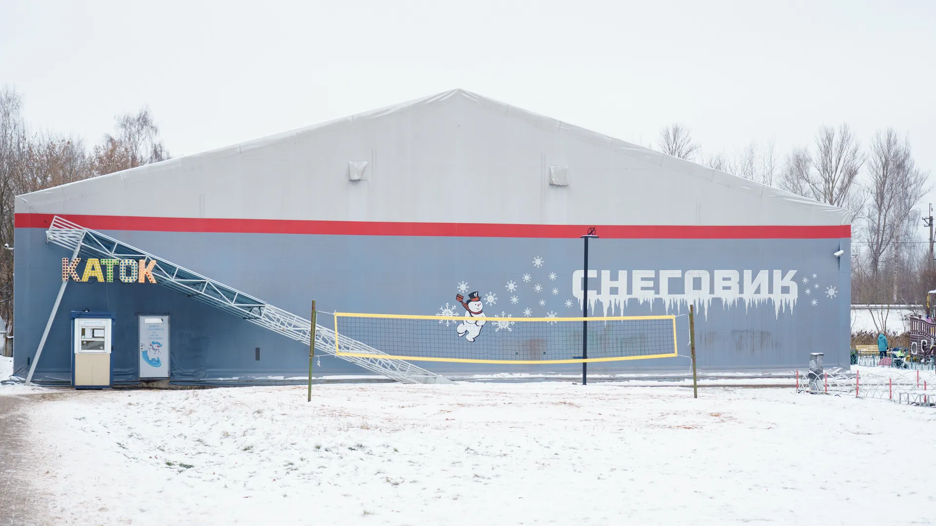 Дубна. Парк семейного отдыха. Зима