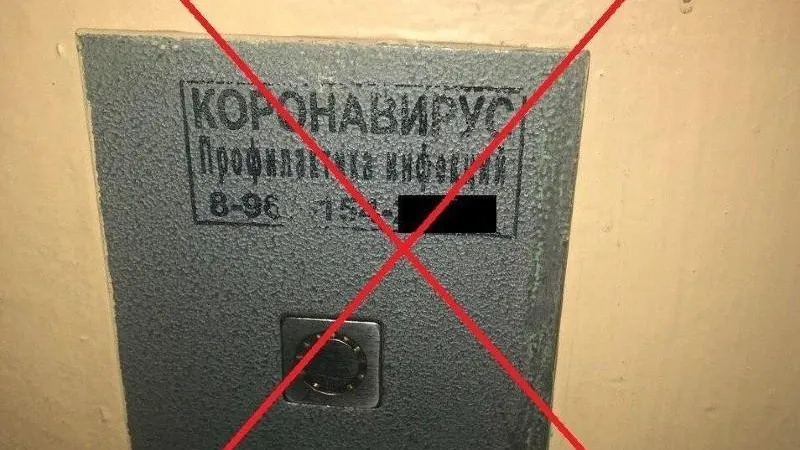 КОРОНАВИРУС.Мособлштаб