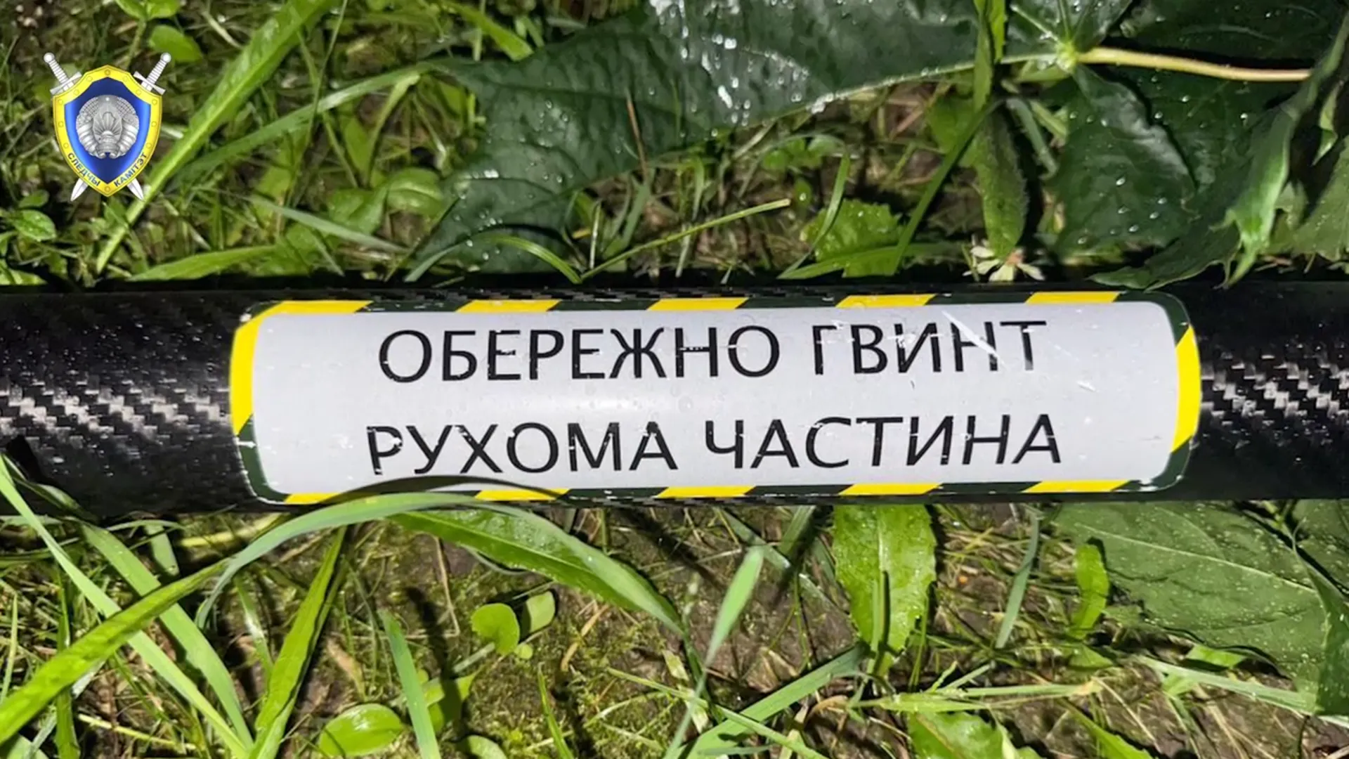 Следственный комитет Белоруссии