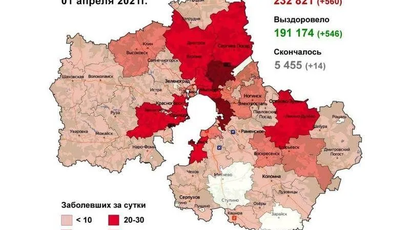 Округа с наибольшим числом новых ковид-больных назвали в Подмосковье