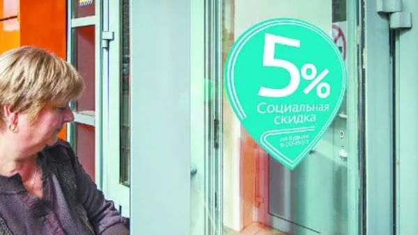 Получить социальную скидку в размере 5% теперь можно и в «Магнолии»