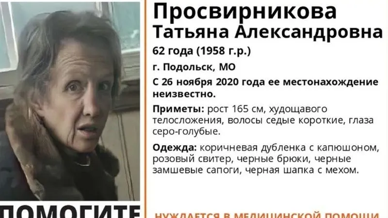 Группа «Поисковый отряд «ЛизаАлерт» в соцсети «ВКонтакте»