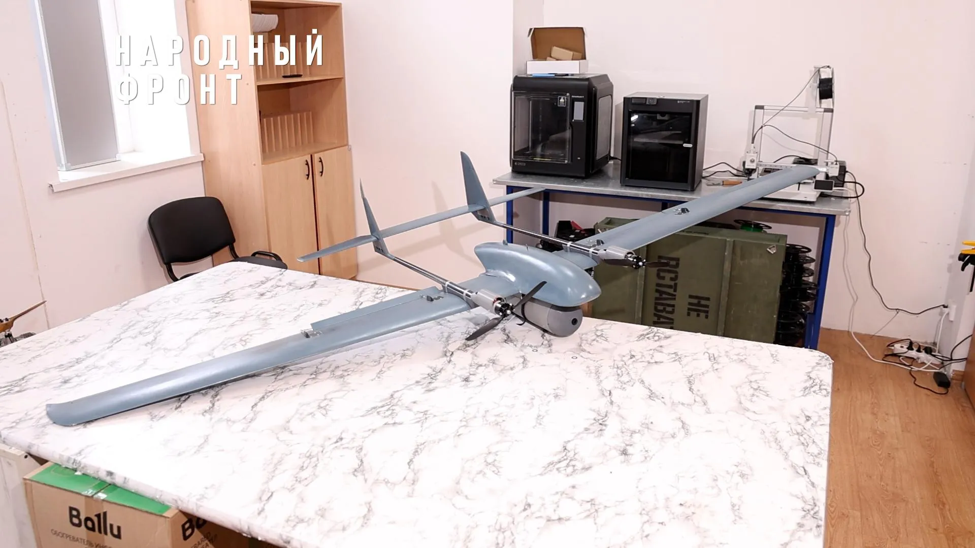 «Народный фронт»