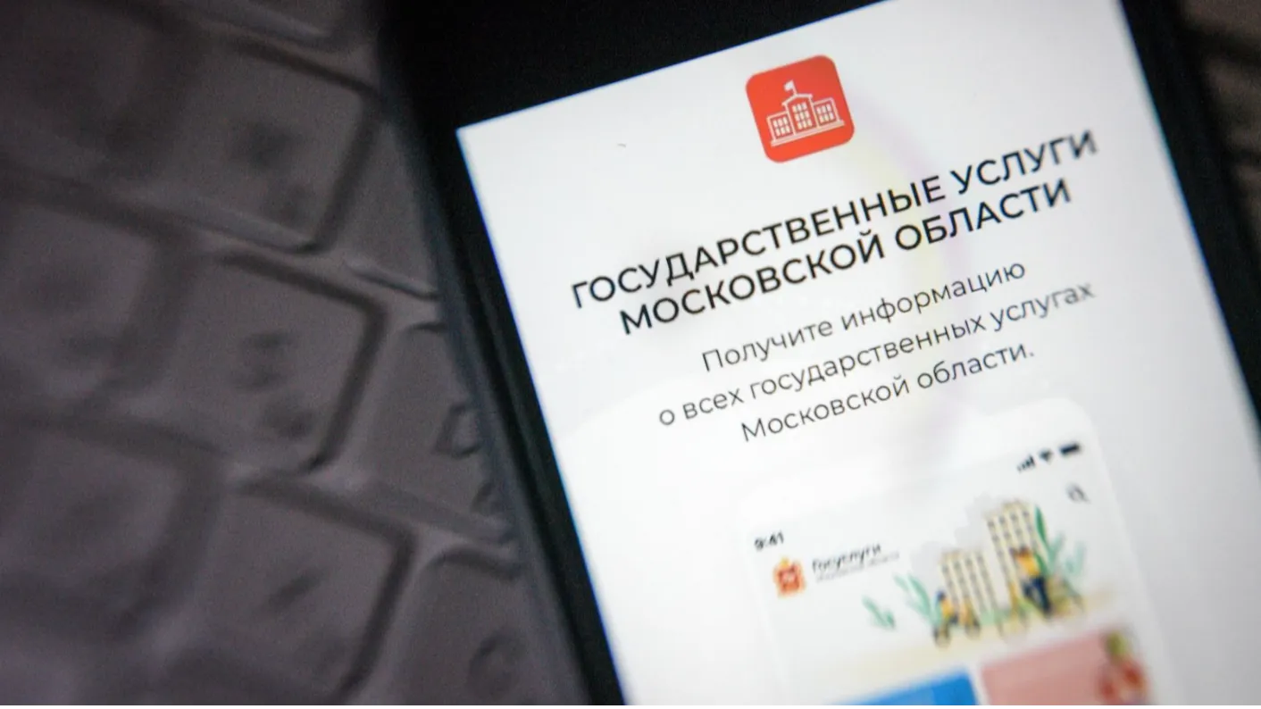 Медиаархив Подмосковья