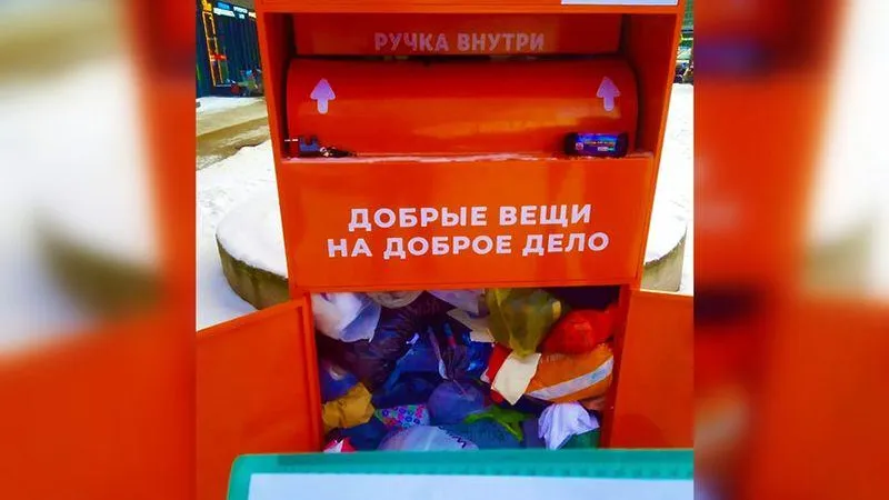 Соцпроект «Добрые вещи» обрел популярность у жителей Мытищ