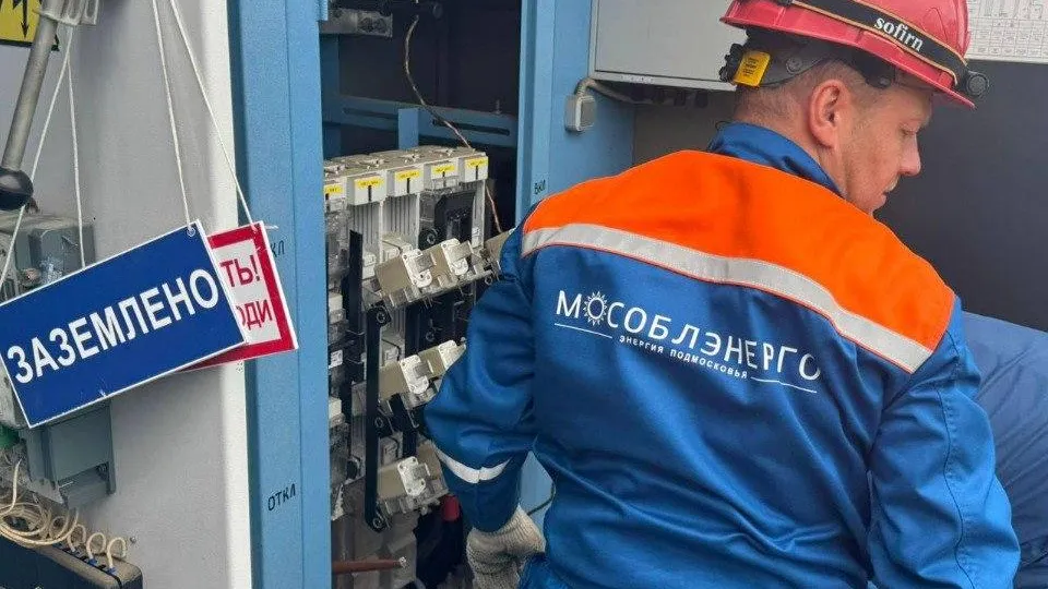 Мособлэнерго