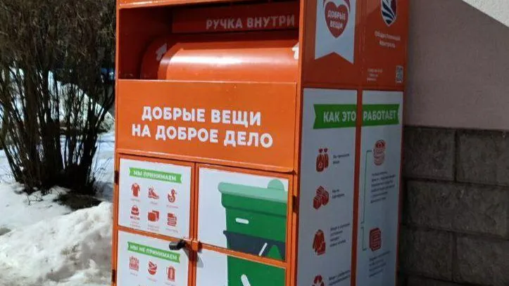 Фото: пресс-служба администрации м.о. Истра