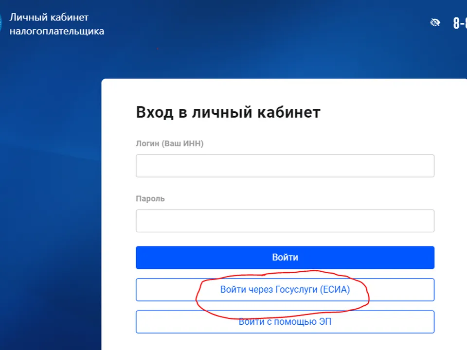 Фото: lkfl2.nalog.ru