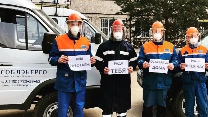 Министерство энергетики МО