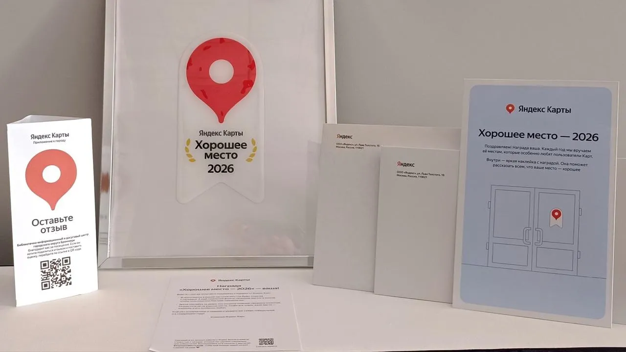 библиотечно-досуговый центр Бронниц