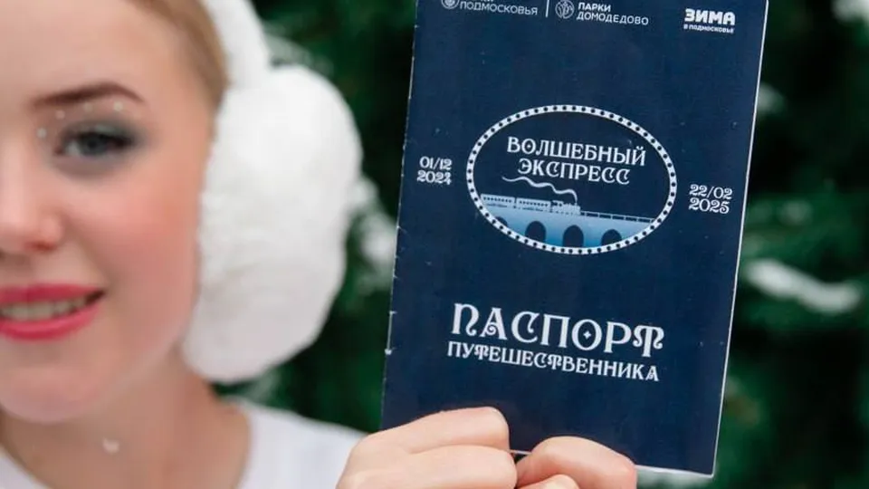 Фото: МАУК «ГПКИО Домодедово»