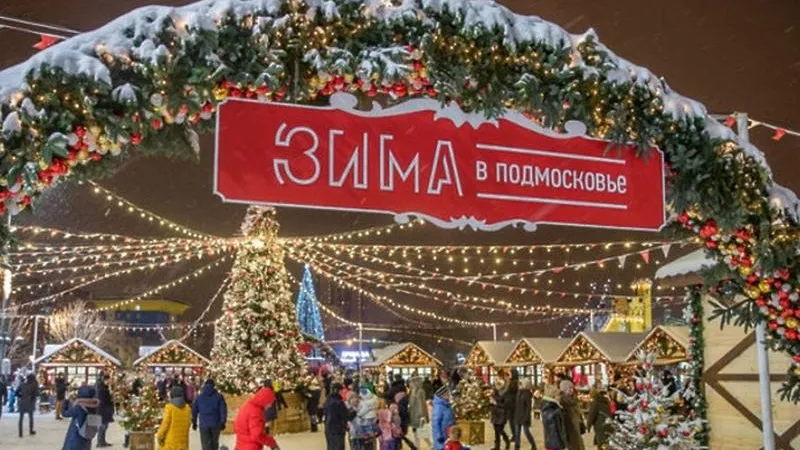 «Зима в Подмосковье» может привлечь 20 млн туристов