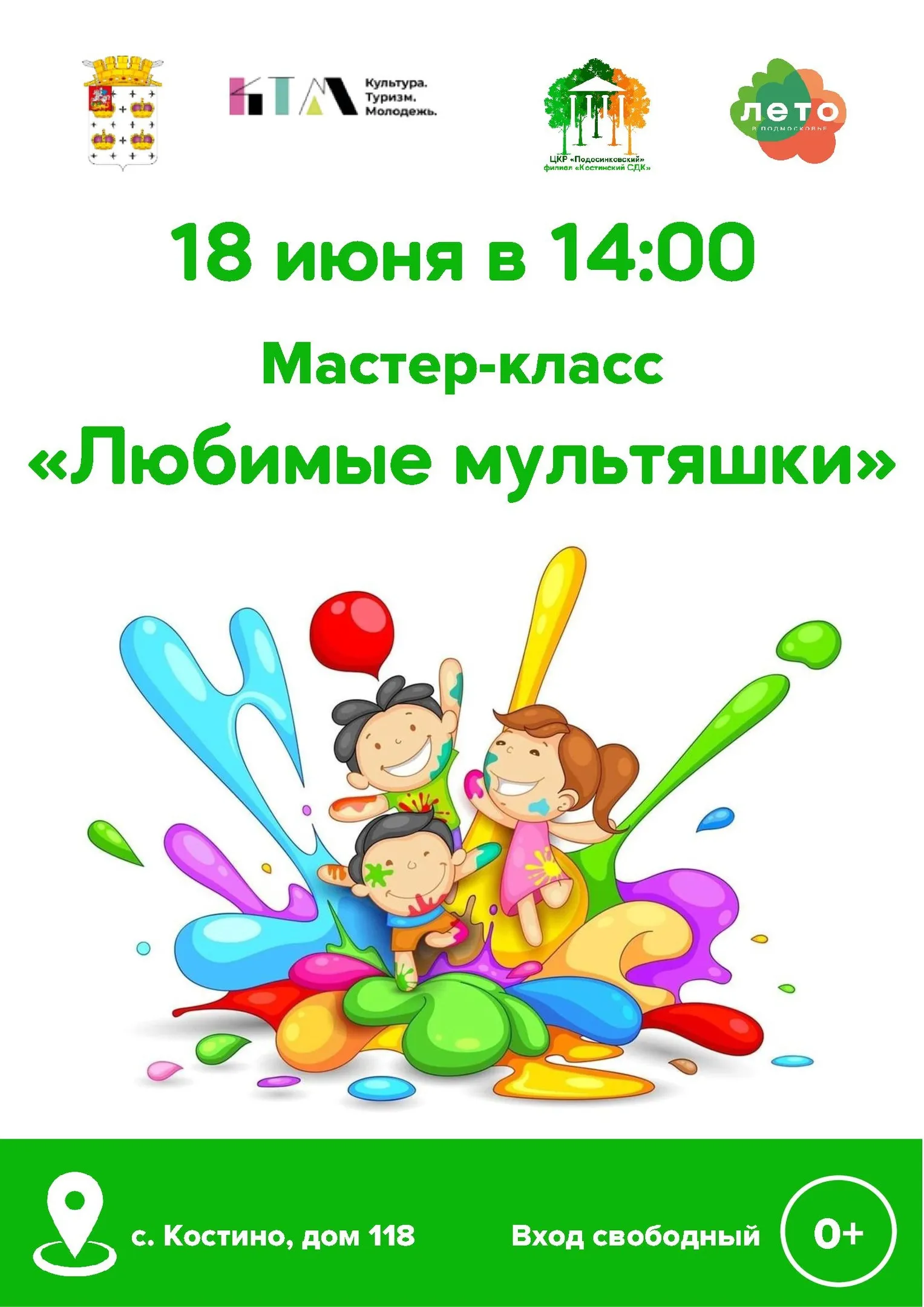 Фото: vk.com/Костинский сельский дом культуры