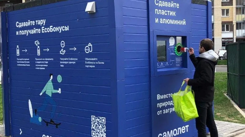 Группа «Самолет» предложила оплачивать услуги ЖКХ пустыми банками и бутылками в Подмосковье