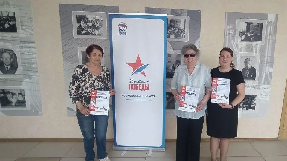 Фото: Министерство образования Московской области