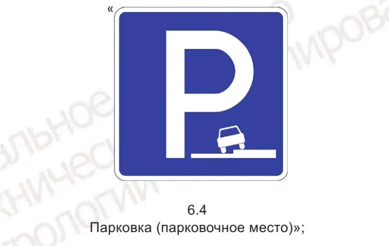 Скриншот документа с сайта Федерального агентства по техническому регулированию и метрологии