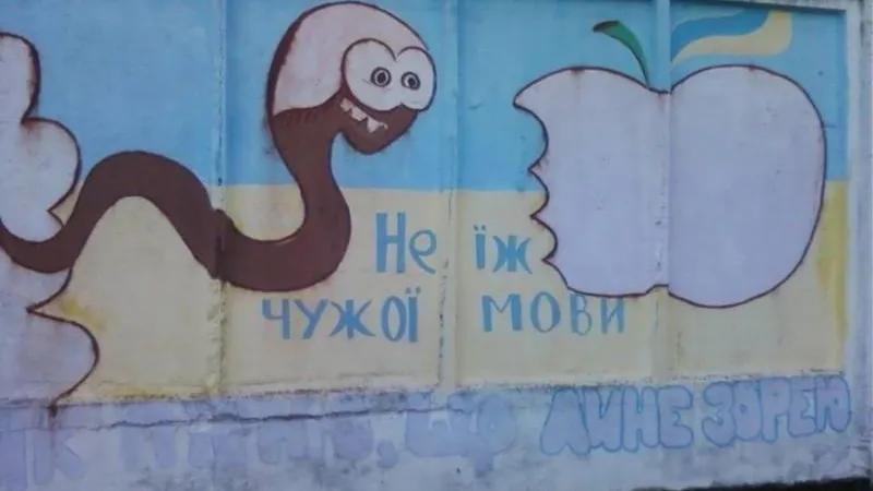 Эксперт: запрет русских школ на Украине приведет к южноафриканскому сценарию крушения апартеида