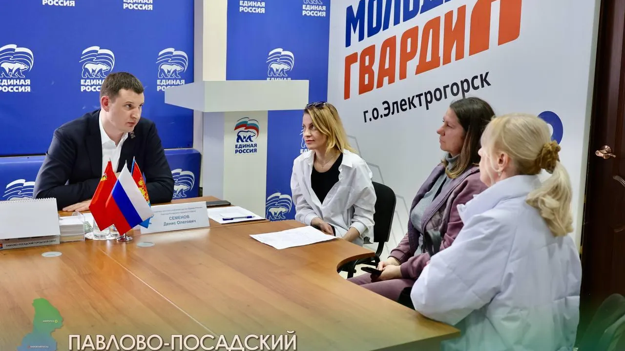 Пресс-служба администрации г. о. Павловский Посад