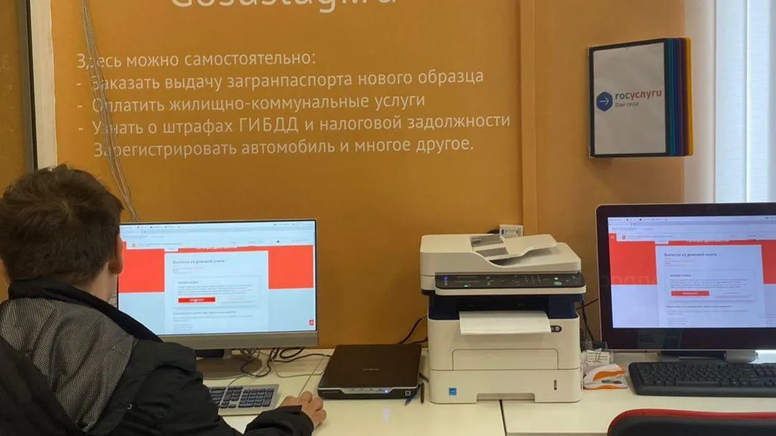 Фото: МФЦ г.о. Шатура