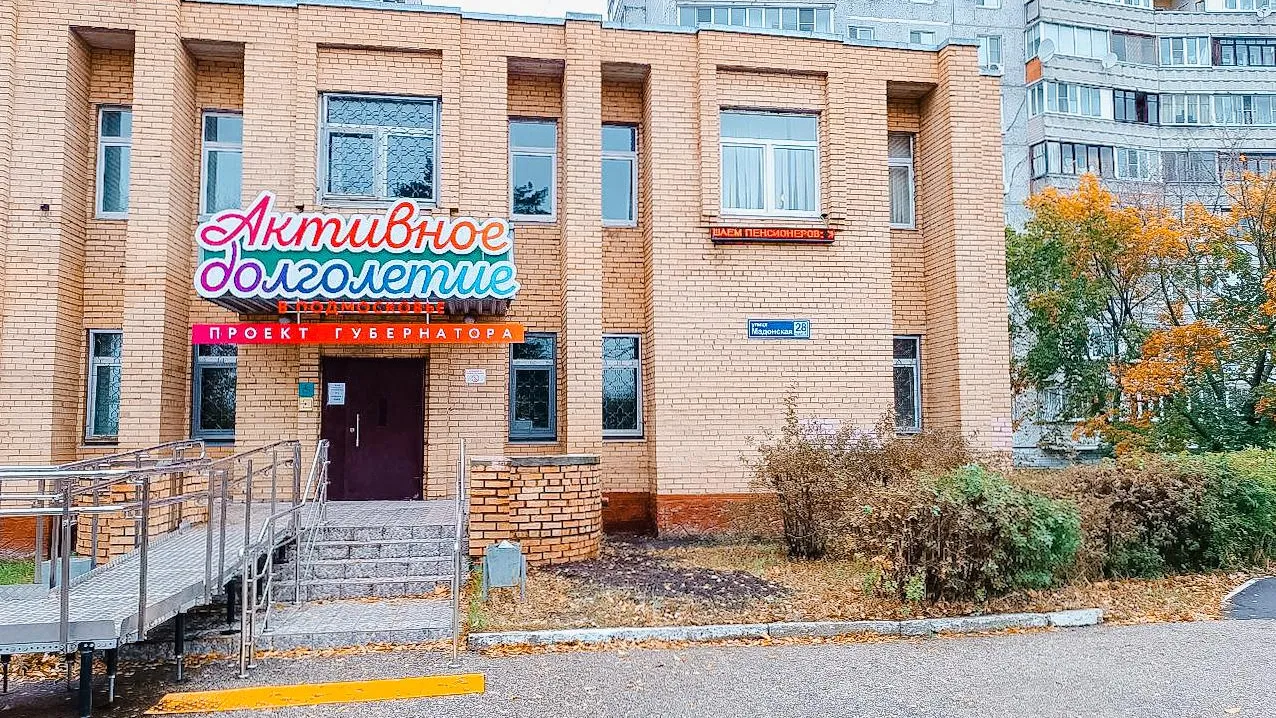 Министерство социального развития Московской области