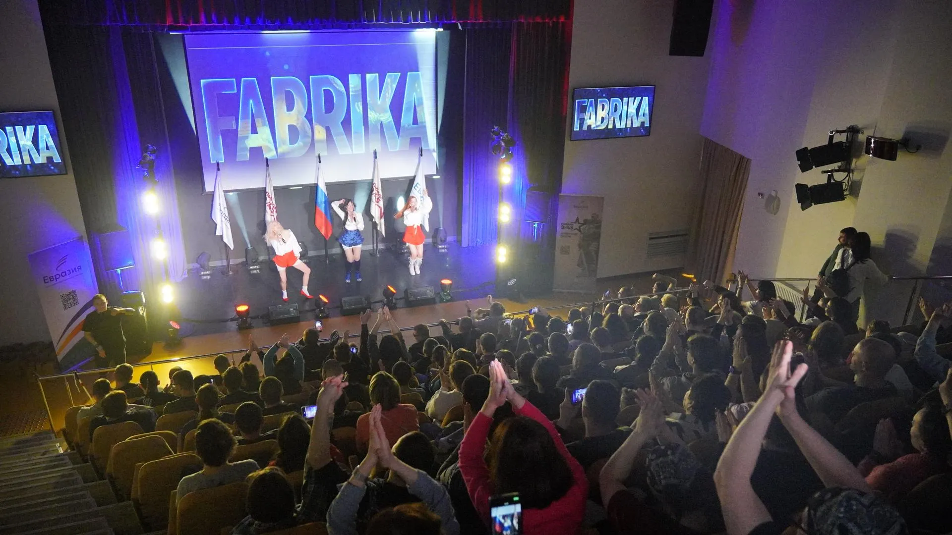 АНО «Евразия»