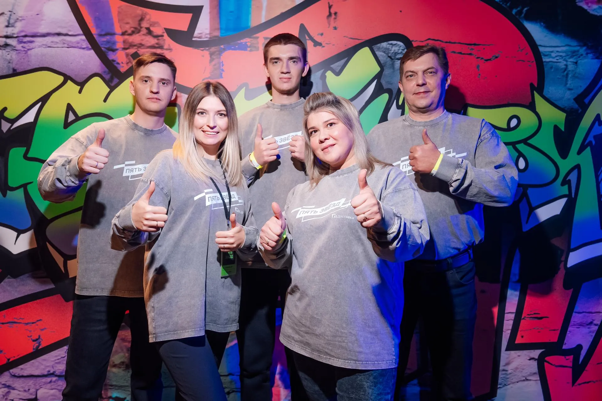 Пресс-служба Х5 Group