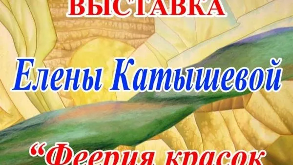 «Феерия красок войлока и шелка» откроется в Дмитровском кремле