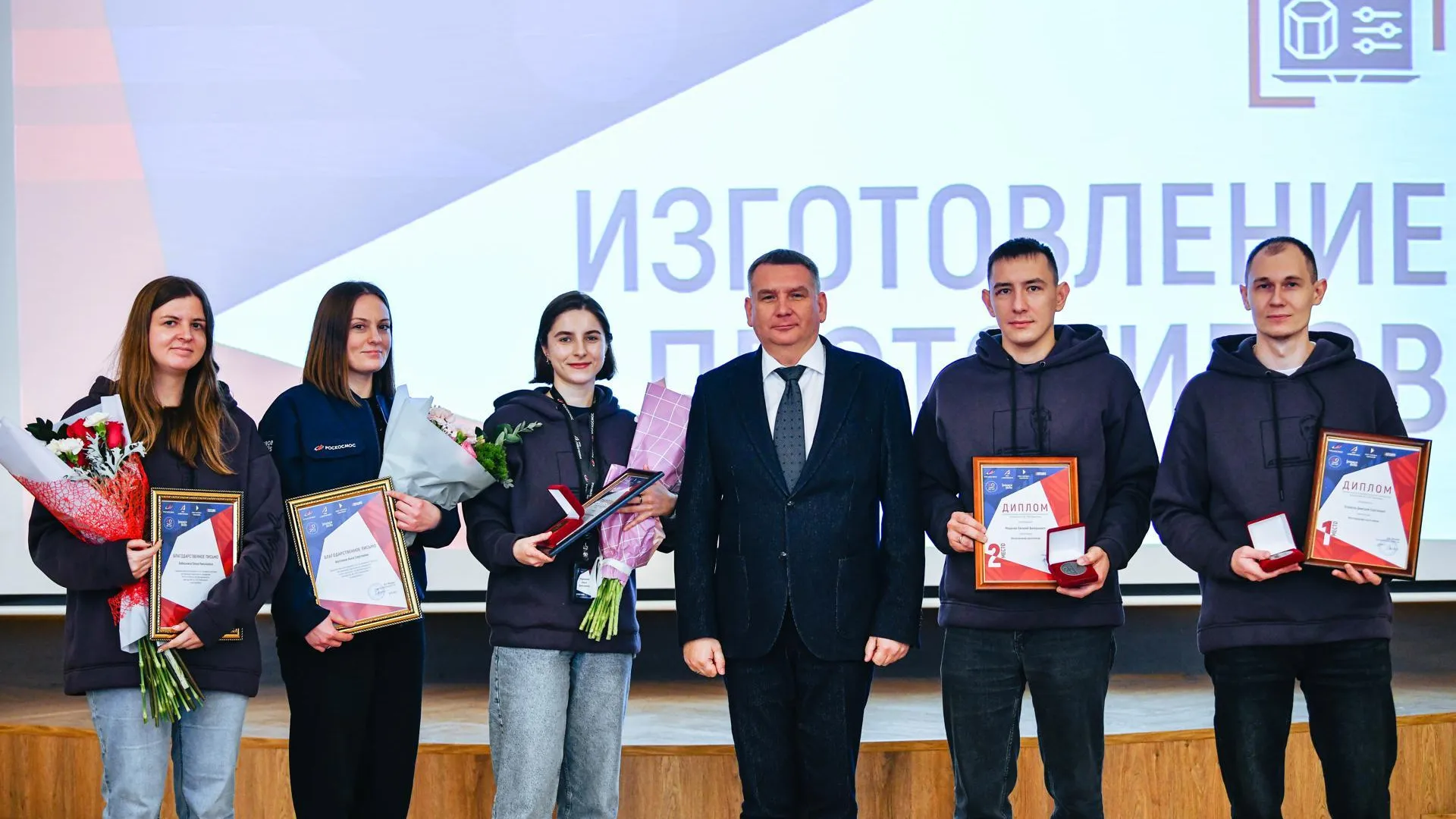 В подмосковных Химках прошло награждение лучших специалистов космической отрасли