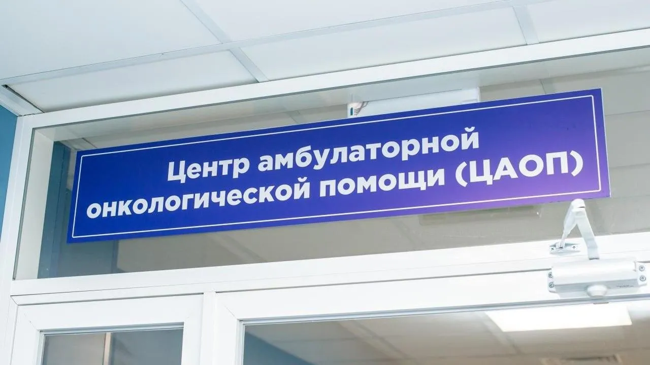В центрах амбулаторной онкопомощи Подмосковья пройдет День открытых дверей