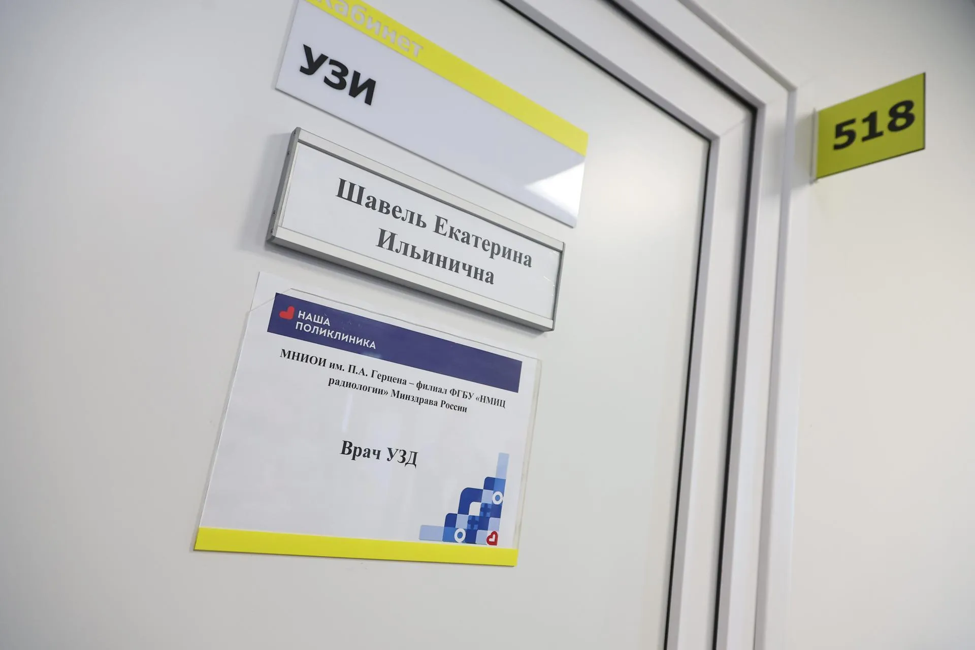 Координационный центр онкомониторинга Московской области