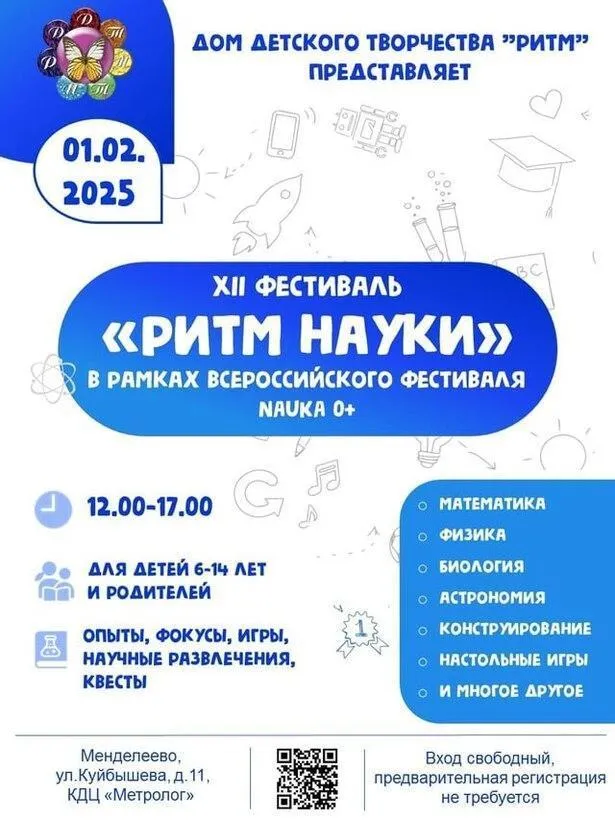 Пресс-служба администрации городского округа Солнечногорск
