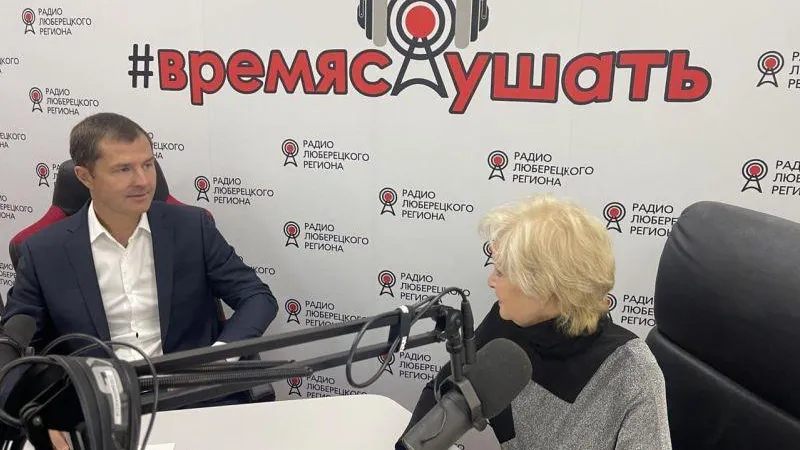 Люберчане смогут задать вопросы и.о. главы округа в эфире радио и телеканала