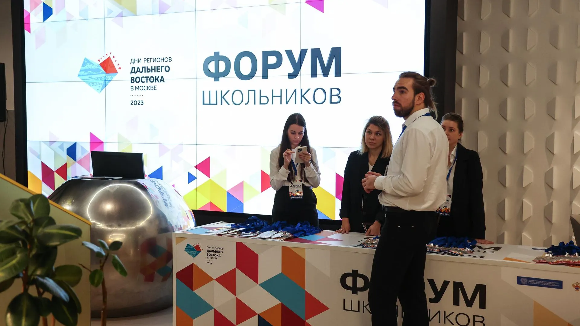 Школьники из Подмосковья приняли участие в форуме ко Дню открытых дверей в вузах Дальнего Востока