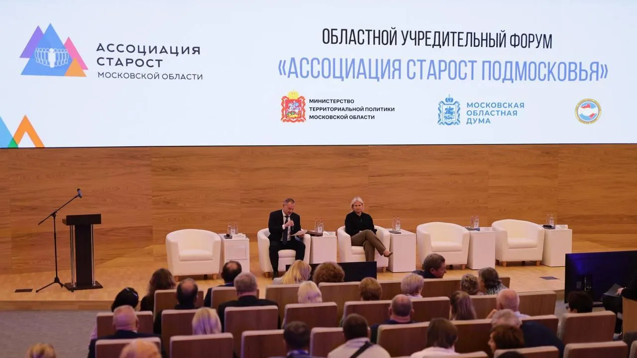 Глава Ленинского городского округа избран в состав правления Ассоциации сельских старост Подмосковья