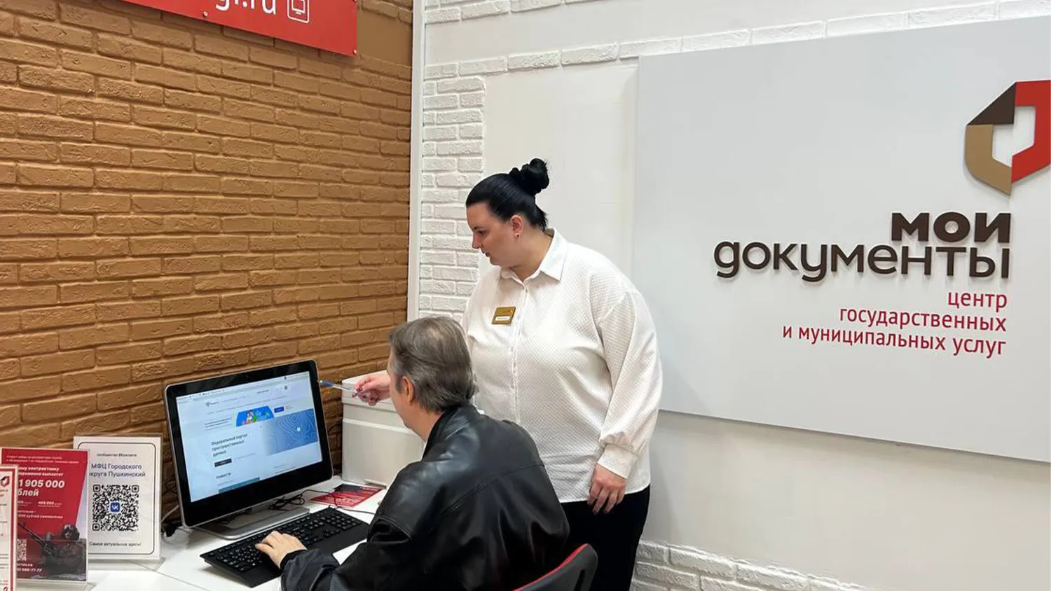 Фото: МФЦ г.о. Зарайск