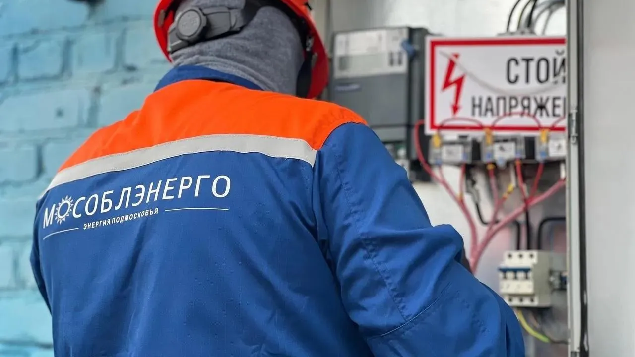 «Мособлэнерго»