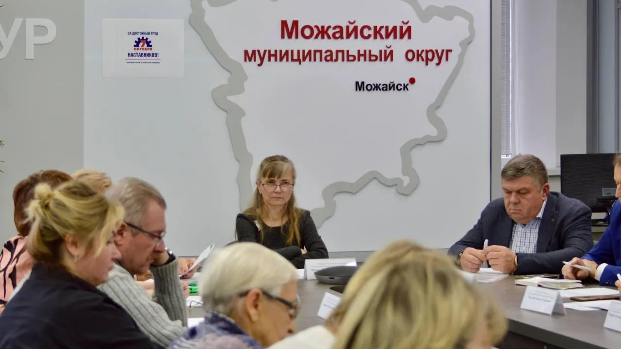 Пресс-служба администрации Можайского муниципального округа