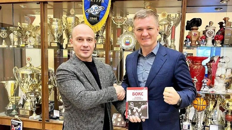 Пособие для боксеров издали в Люберцах
