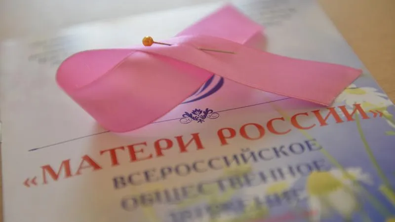 Акция «Розовая ленточка» проходит в Химках