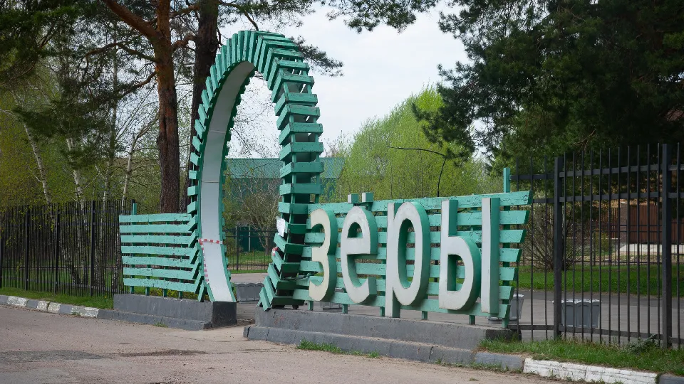 Фото: пресс-служба администрации г.о. Коломна