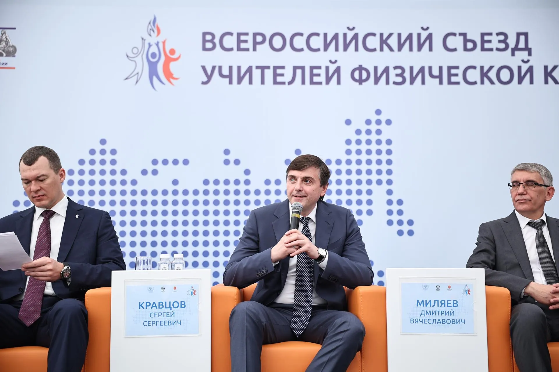 Министерство просвещения Российской Федерации