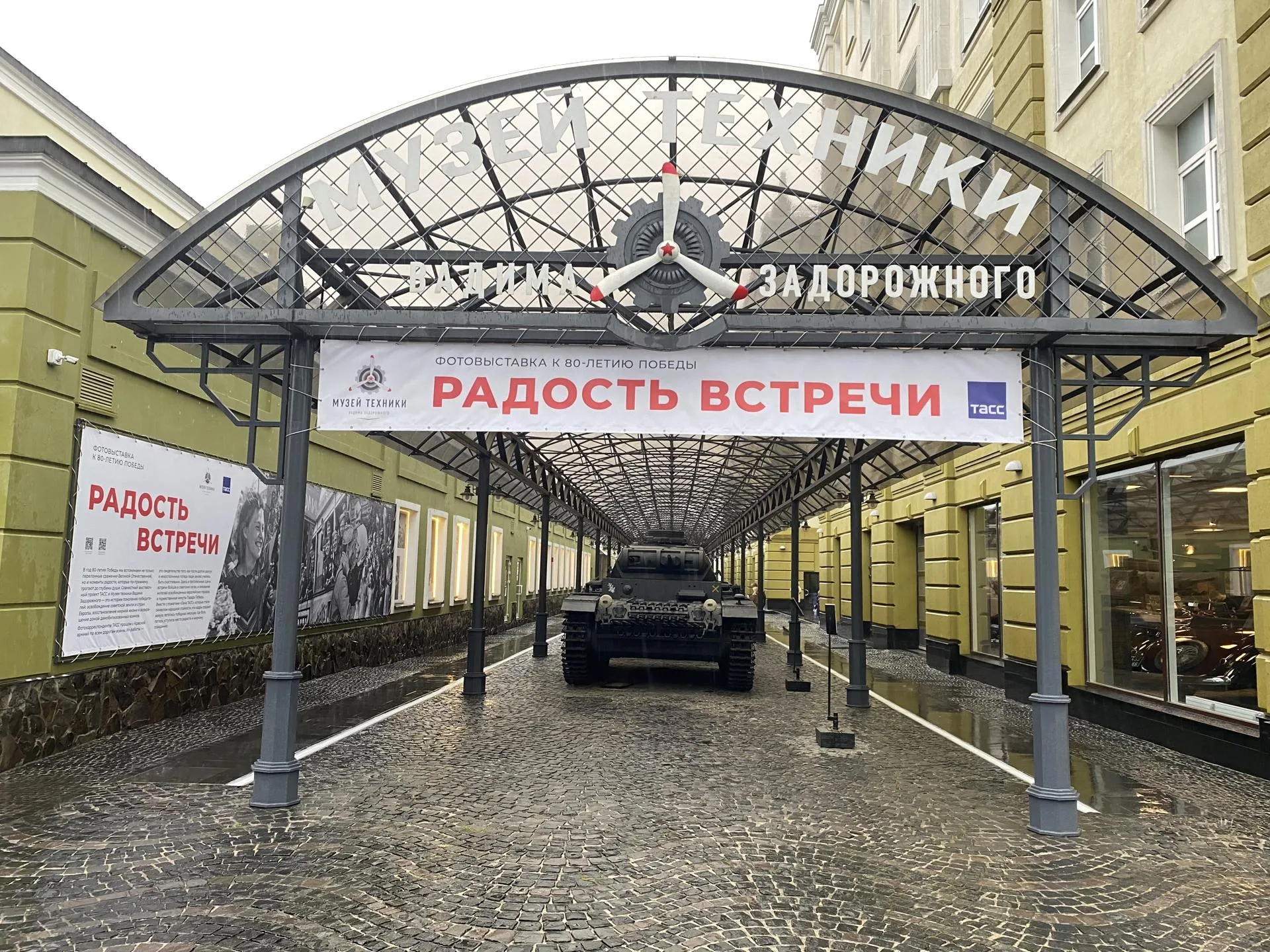 Фото: REGIONS/Юлиан Миранду