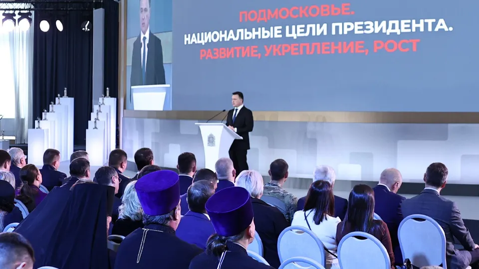 Фото: пресс-служба губернатора и правительства Московской области
