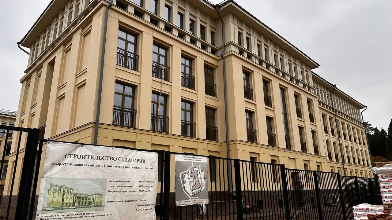 Санаторий эндоэкологической реабилитации появится в Подмосковье