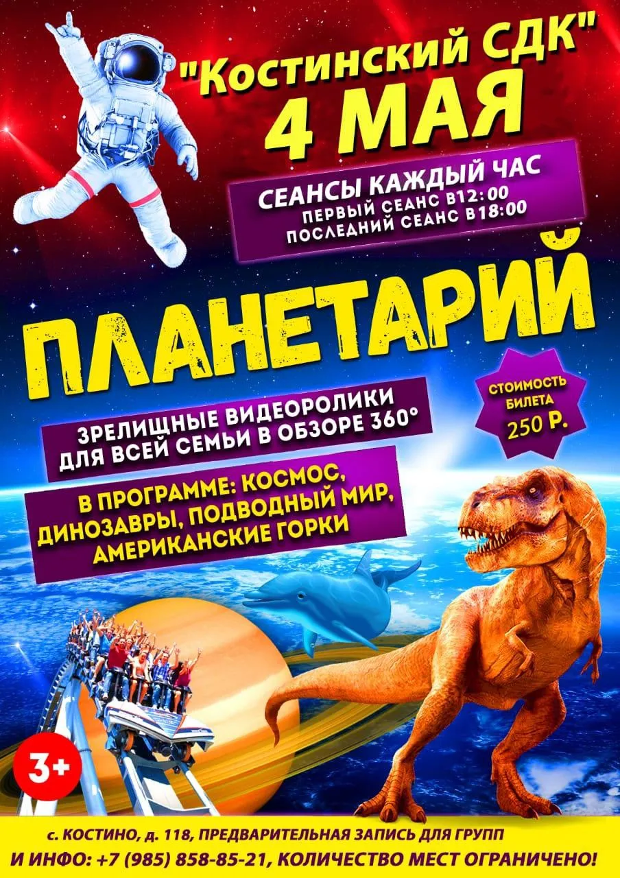 Фото: vk.com/«Костинский сельский дом культуры».