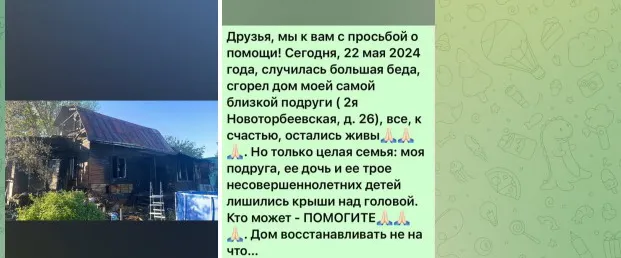 Скриншот сообщения в соцсетях<br>