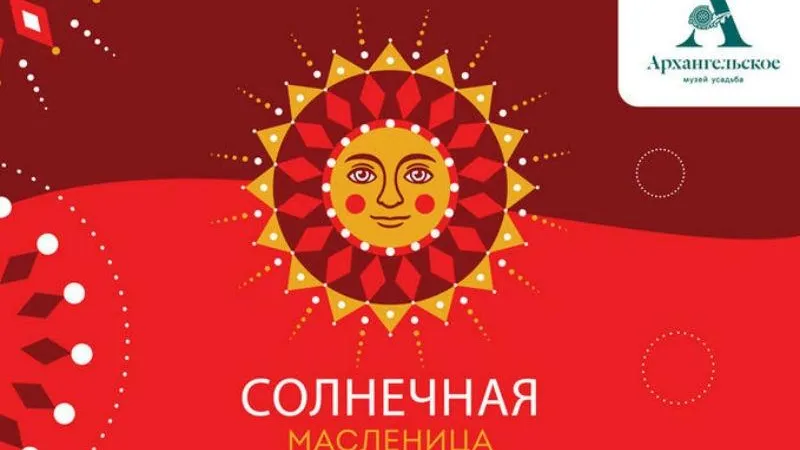 Комитет по туризму МО