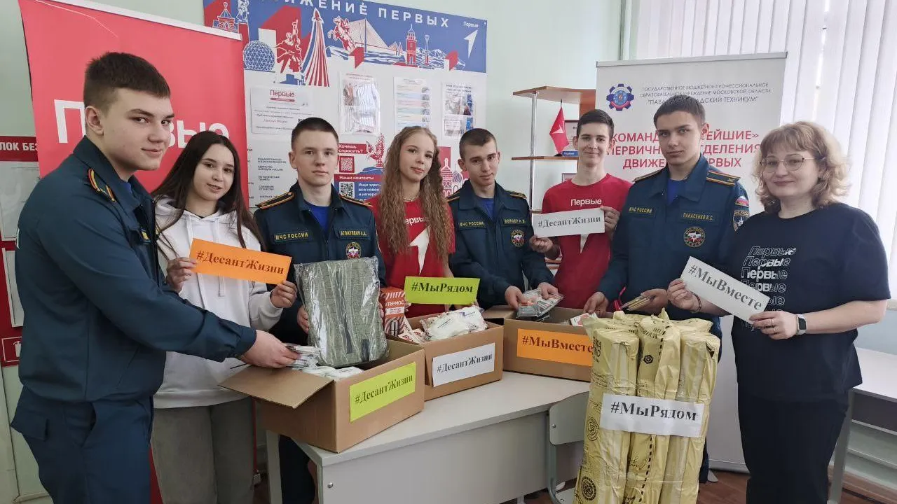 Министерство образования Московской области